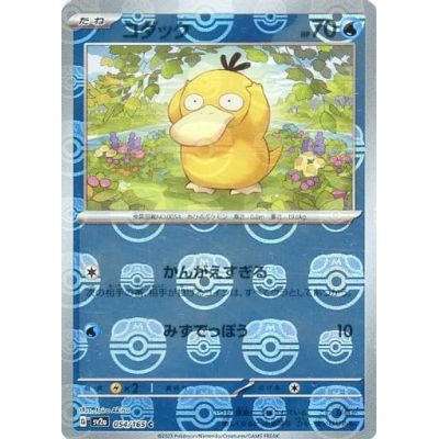 Pokémon Card 151 Booster Box (Japani) | NordicTCG