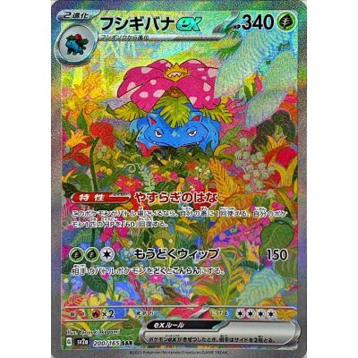 Pokémon Card 151 Booster Box (Japani) | NordicTCG