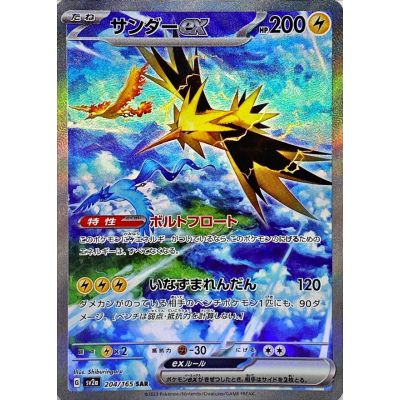 Pokémon Card 151 Booster Box (Japani) | NordicTCG