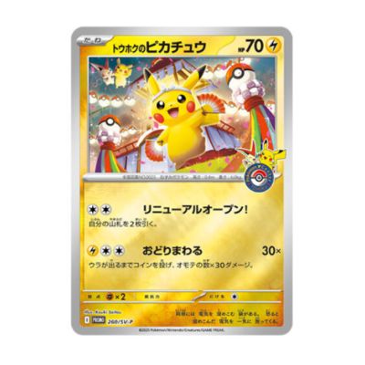 Pokémon Center Special Box Tohoku (Japansk) | NordicTCG