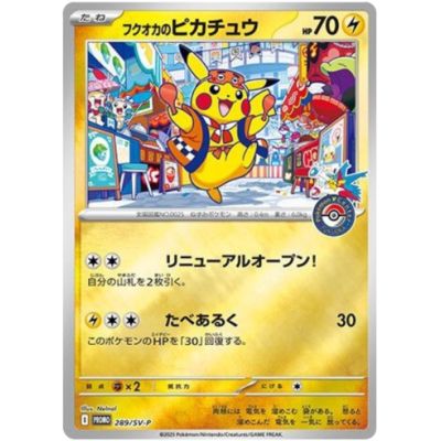 Pokémon Center Special Box Fukuoka (Japansk) | NordicTCG