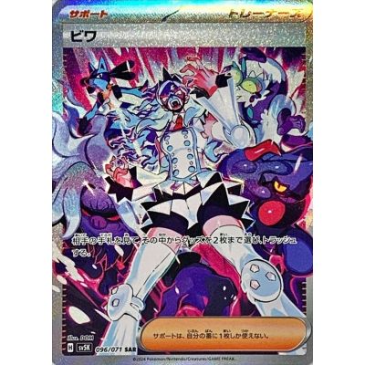 Pokémon Wild Force SV5K Booster Box (Japansk) | NordicTCG