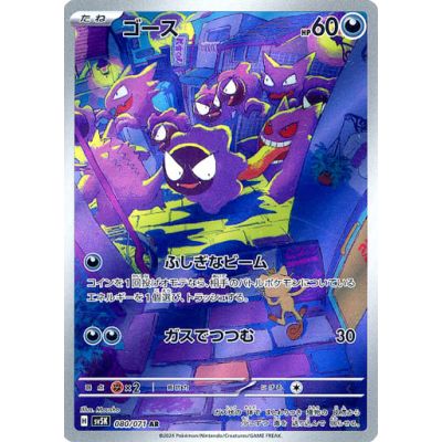 Pokémon Wild Force SV5K Booster Box (Japansk) | NordicTCG