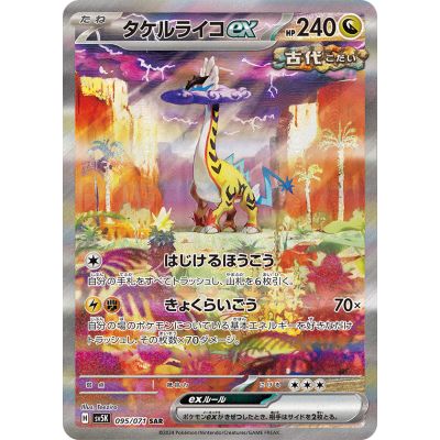 Pokémon Wild Force SV5K Booster Box (Japansk) | NordicTCG