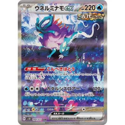 Pokémon Wild Force SV5K Booster Box (Japansk) | NordicTCG