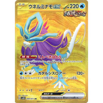 Pokémon Wild Force SV5K Booster Box (Japansk) | NordicTCG