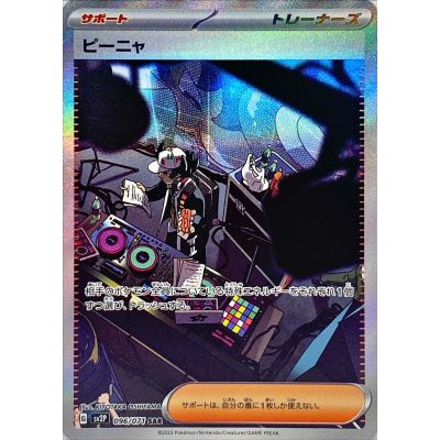 Pokémon Snow Hazard SV2P Booster Box (Japansk) | NordicTCG