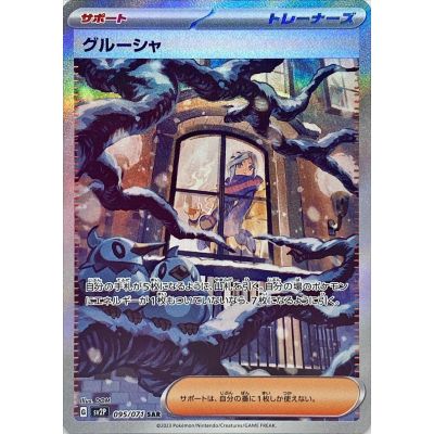 Pokémon Snow Hazard SV2P Booster Box (Japansk) | NordicTCG