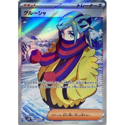 Pokémon Snow Hazard SV2P Booster Box (Japansk) | NordicTCG