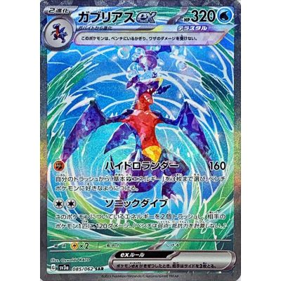 Raging Surf Booster Box (Japansk) | NordicTCG