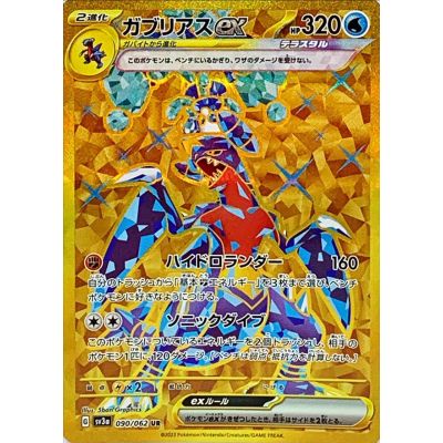 Raging Surf Booster Box (Japansk) | NordicTCG