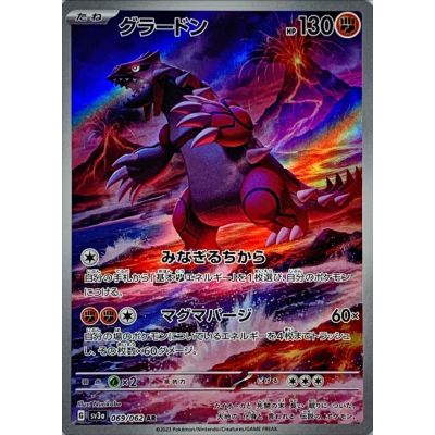 Raging Surf Booster Box (Japansk) | NordicTCG