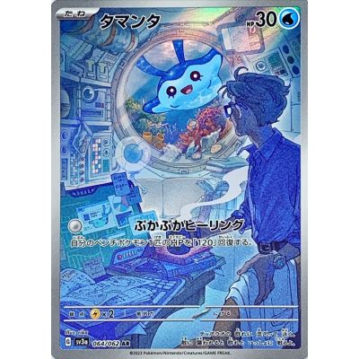 Raging Surf Booster Box (Japansk) | NordicTCG