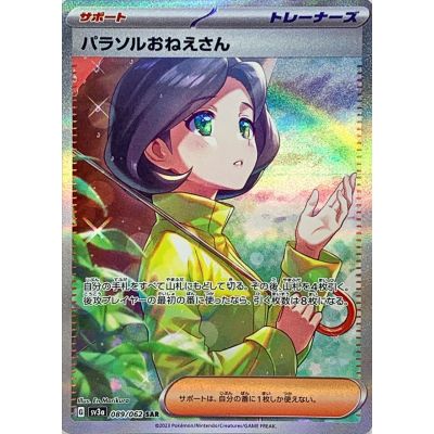 Raging Surf Booster Box (Japansk) | NordicTCG