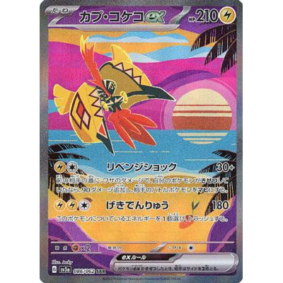 Raging Surf Booster Box (Japansk) | NordicTCG