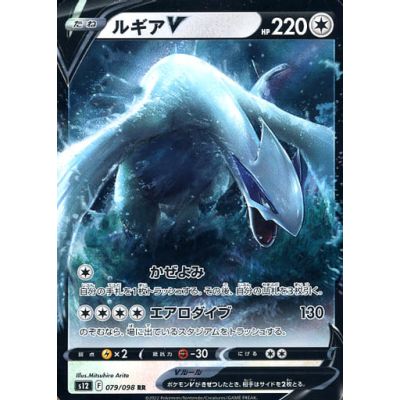 Pokémon Paradigm Trigger S12 Booster Box (Japansk) | NordicTCG