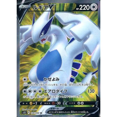 Pokémon Paradigm Trigger S12 Booster Box (Japansk) | NordicTCG