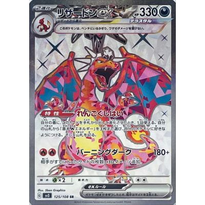 Ruler of the Black Flame Booster Box (Japansk) | NordicTCG