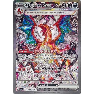 Ruler of the Black Flame Booster Box (Japansk) | NordicTCG