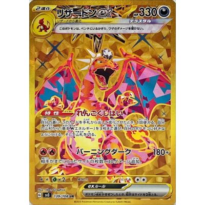 Ruler of the Black Flame Booster Box (Japansk) | NordicTCG