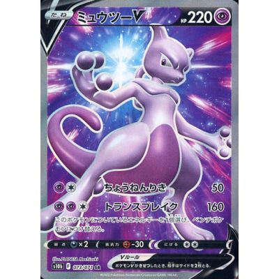 Pokémon GO s10b Booster Box (Japansk) | NordicTCG