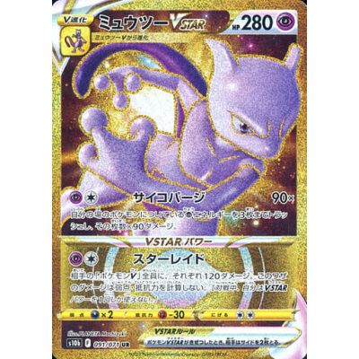 Pokémon GO s10b Booster Box (Japansk) | NordicTCG