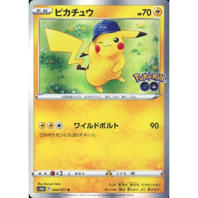Pokémon GO s10b Booster Box (Japansk) | NordicTCG