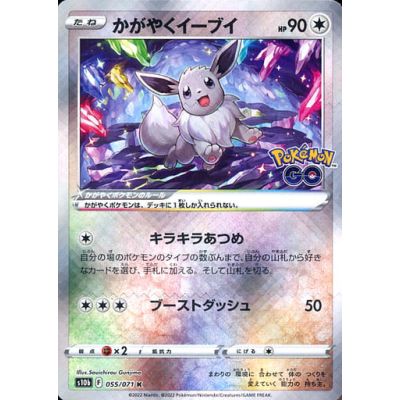 Pokémon GO s10b Booster Box (Japansk) | NordicTCG