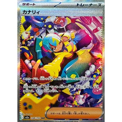 Mega Dream ex Booster Box (Japanese) | NordicTCG