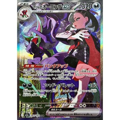 Mega Dream ex Booster Box (Japani) | NordicTCG