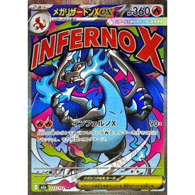 Mega Dream ex Booster Box (Japani) | NordicTCG