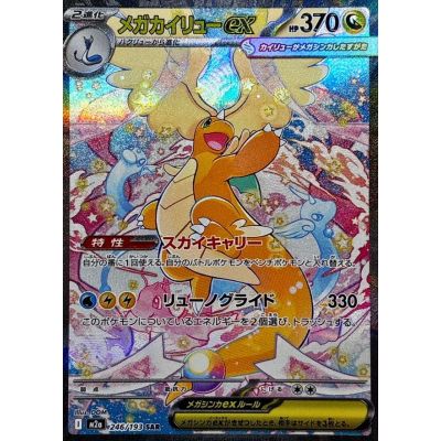 Mega Dream ex Booster Box (Japanese) | NordicTCG