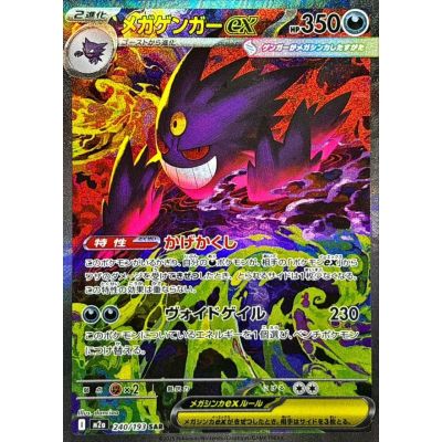 Mega Dream ex Booster Box (Japanese) | NordicTCG
