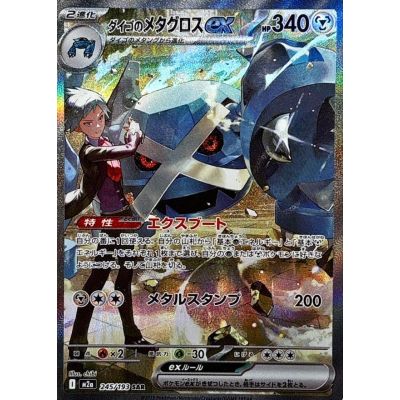 Mega Dream ex Booster Box (Japani) | NordicTCG