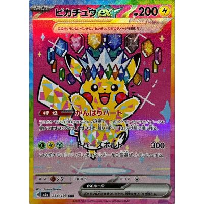 Mega Dream ex Booster Box (Japani) | NordicTCG