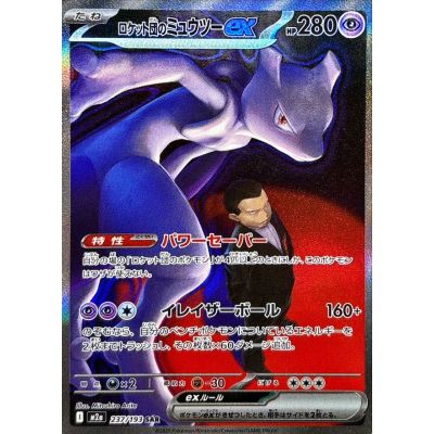 Mega Dream ex Booster Box (Japanese) | NordicTCG