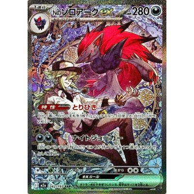 Mega Dream ex Booster Box (Japani) | NordicTCG
