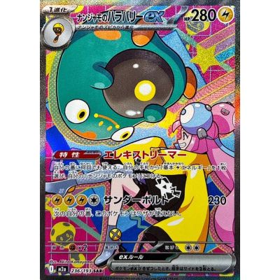 Mega Dream ex Booster Box (Japanese) | NordicTCG