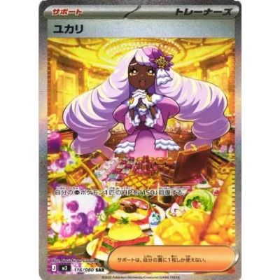 Mega Nihil Zero Booster Box (Japansk) | NordicTCG