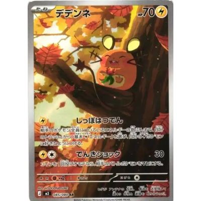 Mega Nihil Zero Booster Box (Japansk) | NordicTCG