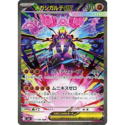 Mega Nihil Zero Booster Box (Japansk) | NordicTCG