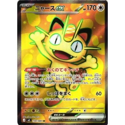 Mega Nihil Zero Booster Box (Japansk) | NordicTCG