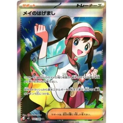 Mega Nihil Zero Booster Box (Japansk) | NordicTCG