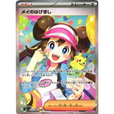 Mega Nihil Zero Booster Box (Japansk) | NordicTCG