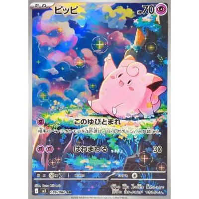 Mega Nihil Zero Booster Box (Japansk) | NordicTCG