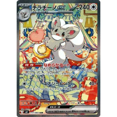 Ninja Spinner Booster Box | Pokémon Booster Box | NordicTCG