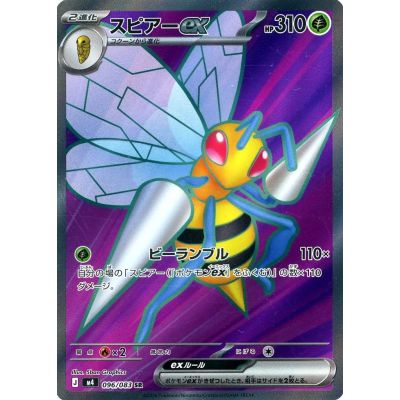Ninja Spinner Booster Box | Pokémon Booster Box | NordicTCG
