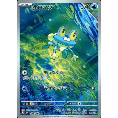 Ninja Spinner Booster Box | Pokémon Booster Box | NordicTCG