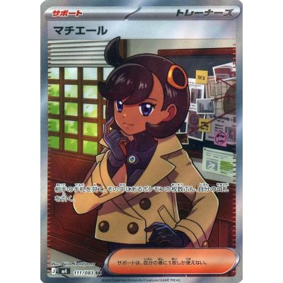 Ninja Spinner Booster Box | Pokémon Booster Box | NordicTCG