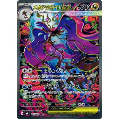 Ninja Spinner Booster Box | Pokémon Booster Box | NordicTCG